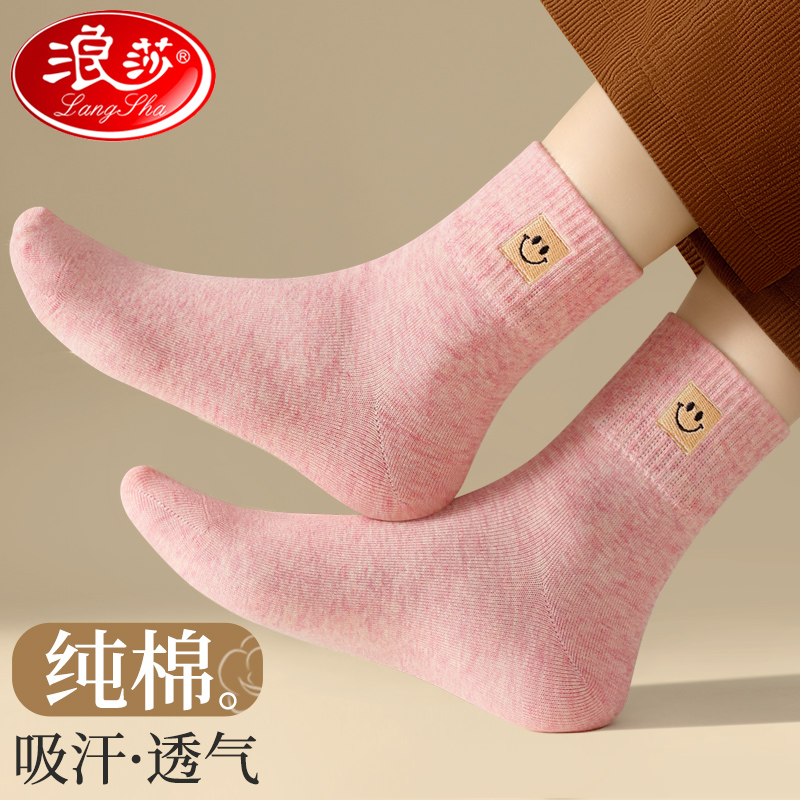 浪沙女袜子秋冬季纯棉防臭中筒春秋款加厚可爱100%全棉袜女士长袜