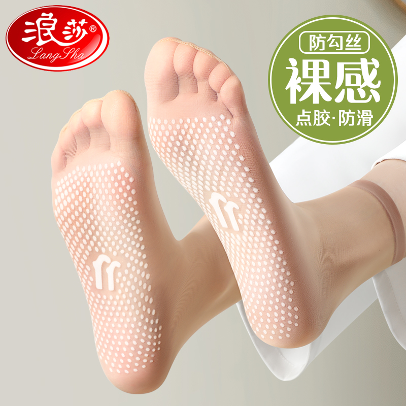 丝袜女短袜薄防勾水晶丝防滑