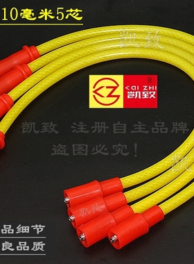 适配哈飞民意/中意6370/6391欧三465机5芯凯致高压点火分缸改装线