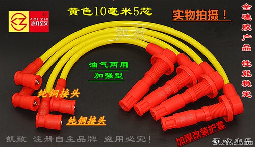 适用福特新福克斯1.6翼搏1.5新嘉年华1.5福克斯高压点火线分缸线