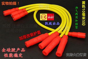 适配桑塔纳06款-2011普桑景畅1.8电子油门凯致改装分缸高压点火线