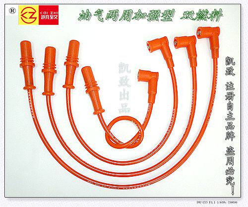 奇瑞风云旗云1.3 1.6L多点联合电子475/480机点火分缸高压线凯致