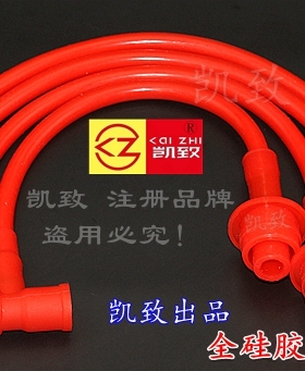 适配金杯中顺金龙491QME欧Ⅲ凯致高压线分缸线4Y发动机3芯点火线
