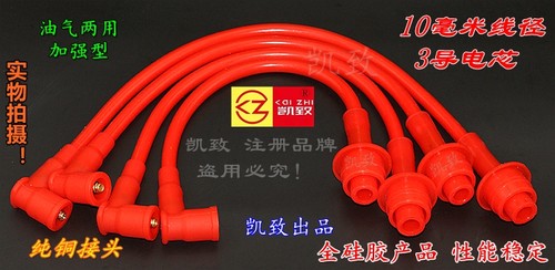 适配金杯中顺高压线发动机