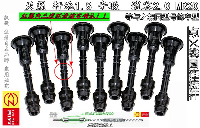 天籁轩逸奇骏逍客2.0MR20连接杆图片