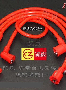 凯致雪佛兰SPARK乐驰0.8高压线