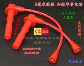 466Q 长安之星6363二代6399 S460 465QK发动机16V点火分缸高压线