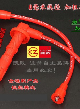 长安之星6363二代6399/S460/466Q/465QK发动机16V点火分缸高压线