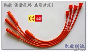 适用长安铃木奥拓 秦川福莱尔电喷双燃料加强点火分缸高压线配件