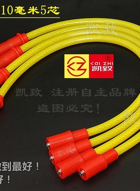 适用唐骏赛菱Q版1.0五菱LJ465Q-2AE油气两用5芯加强点火高压缸线