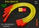 适用唐骏赛菱Q版 1.0五菱LJ465Q 2AE油气两用5芯加强点火高压缸线