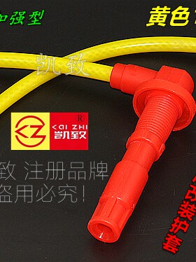 五菱474五菱扬光6372/474/1.3L双燃料5芯凯致高压点火分缸改装线