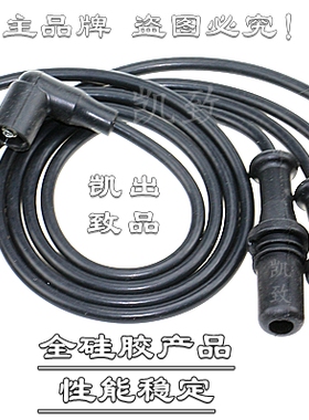 奇瑞风云旗云1.3/1.6L/开瑞/联合电子多点/480/475分缸高压点火线