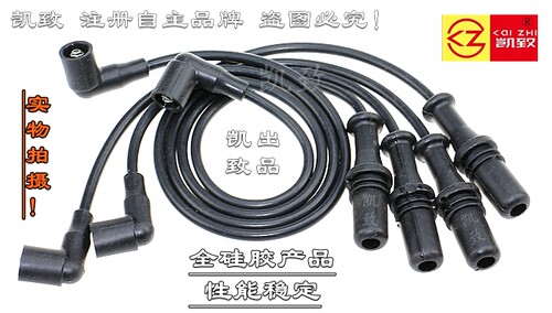 奇瑞风云旗云1.3/1.6L/开瑞/联合电子多点/480/475分缸高压点火线