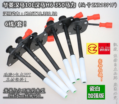 适配10L汉马H6华菱350马力