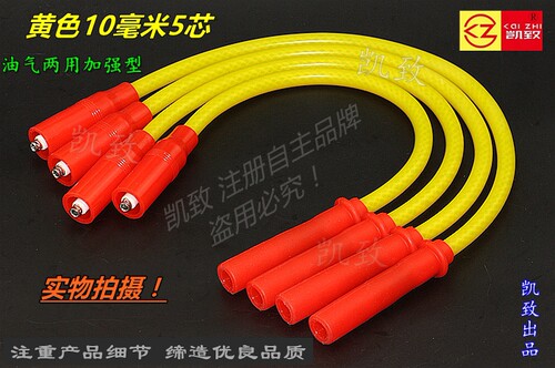 长安二代sc6382/6363456高压线