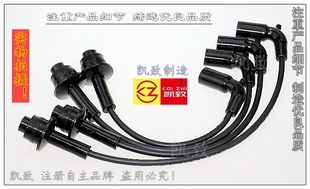 适配金杯中顺金龙491QME欧Ⅲ凯致高压线4Y发动机点火线分火线配件