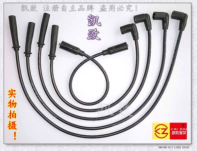 长安星光6395二代/SC6363/SC6362长安金豹高压线凯致点火线分缸线