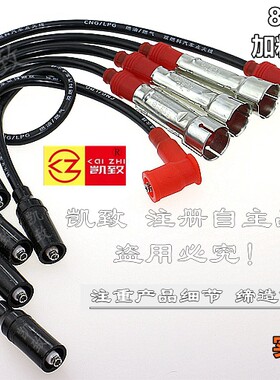 适用四缸五线老款帕萨特B4捷达化油器凯致高压点火分缸改装线配件