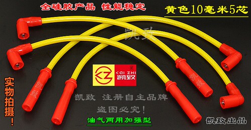 五菱PSLN双排货车1.1高压线