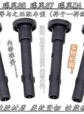 适配1.5T江淮V7瑞风S5/S7瑞风M4/M5高压线凯致点火线圈连接杆配件