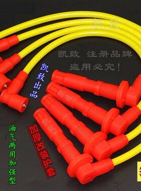 适用青年莲花L3 L5莲花竞速竞悦1.6汽车高压改装线点火线配件凯致