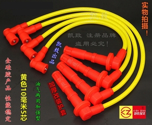 适用青年莲花L3 线点火线配件凯致 L5莲花竞速竞悦1.6汽车高压改装