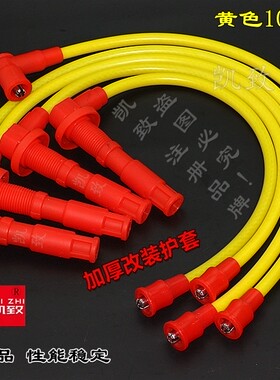凯致长安羚羊474高压线