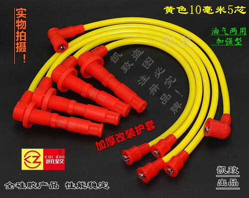 凯致长安羚羊474高压线