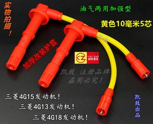 适用比亚迪F6G6S6F3海马菱帅4G15 483Q众泰4G13点火高压缸线 4G18