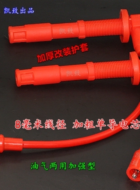 适配哈弗H6骏捷自动挡圣达菲2.0欧蓝德菱绅2.4 4G63/64高压点火线