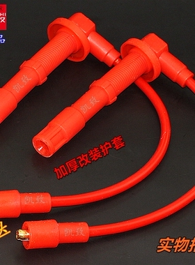 适用荣威750550名爵MG7MG3SWMG6圣达菲1.8L点火线分缸改装高压线