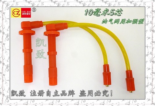 适配荣威750550名爵点火线