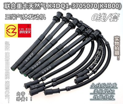 适用玉柴气体联合重卡