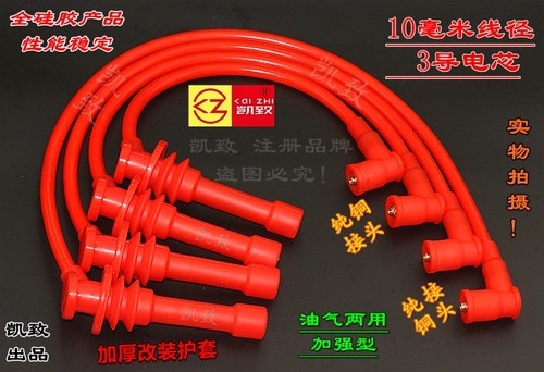 适配全球鹰GX7吉利4G18 CVVT16V 1.8L油气两用高压点火分缸改装线