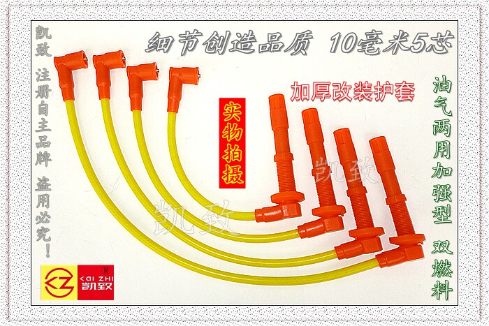 10毫米五芯川汽野马凯致高压线
