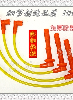10毫米5五芯 川汽野马F99 F10 F12 双燃料凯致高压线点火线分缸线