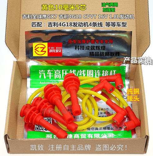 适用全球gx7吉利4G181.8
