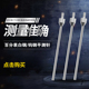 百分表白钢 钨钢平测高度规测针硬质防震深度探针高度规通用测针