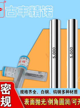 销式塞规精密针规正品针规0.1-100pin规针规高精量棒测量针规套装