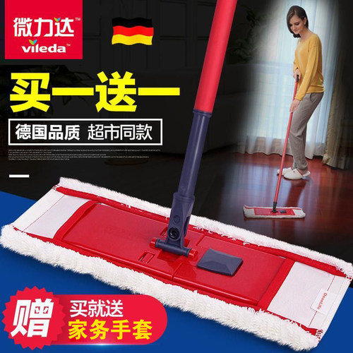 不掉毛平板拖把Vileda/微力达棉