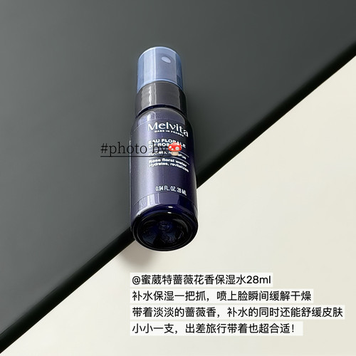 蜜葳特蔷薇花香保湿水28ml小样
