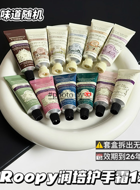 【临期特价】Roopy润培护手霜12g