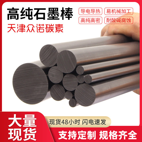 高纯石墨棒润滑电解实验光谱