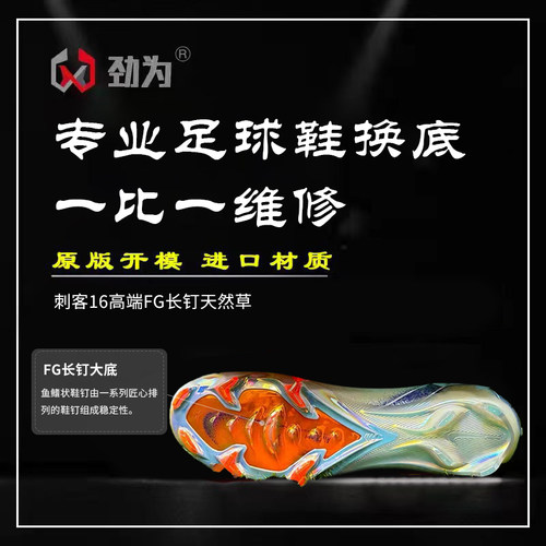 刺客16FG高端一体水晶男足球鞋