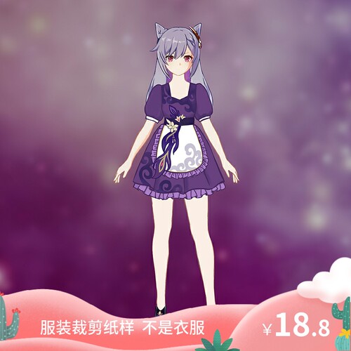 原神刻晴原创Lolita服装短袖厨娘cos洛丽塔裙子时光布语SGBYA132