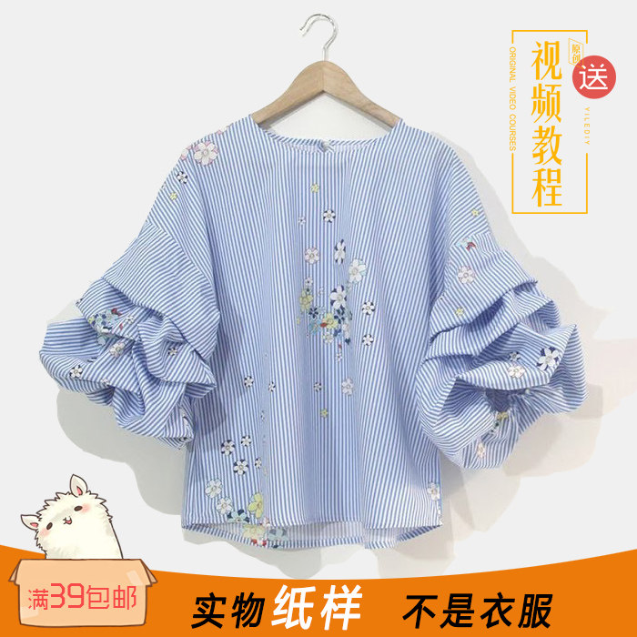 女士条纹泡泡袖灯笼袖衬衫 服装