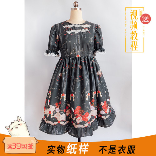 洛丽塔连衣裙纸样服装版型Lolita裙子OP手作样纸裁剪图纸SGBYA63