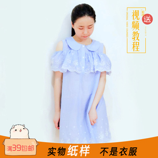 娃娃领连衣裙纸样女装衣服版型DIY手作裁剪图样板时光布语SGBYA37
