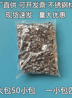 牌照固定螺帽盖扣车牌固定螺扣